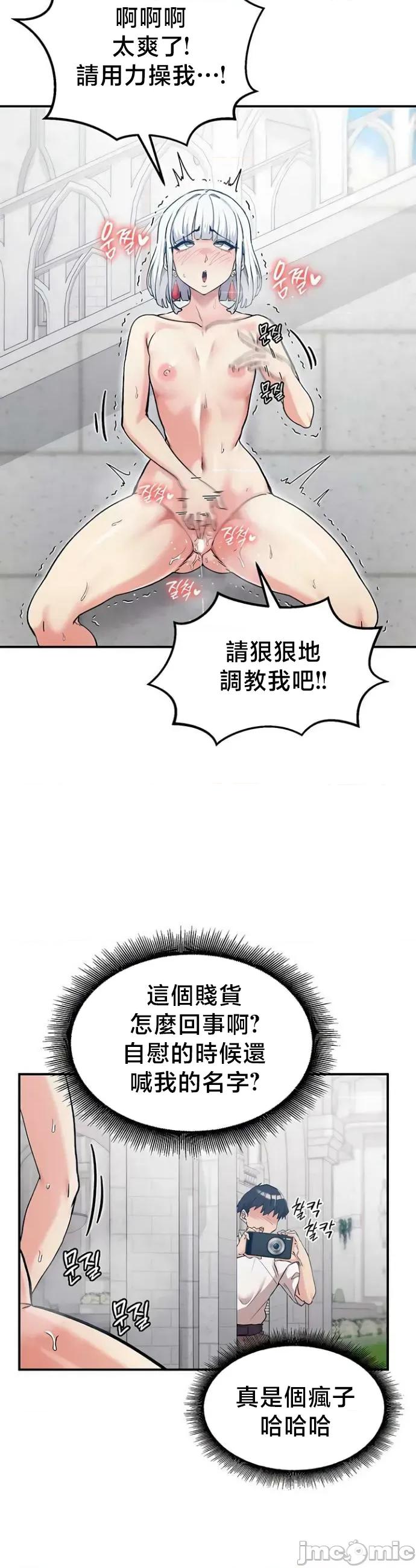 異世界重生之後宮養成記 異世界重生之後宮養成記 73 第26页