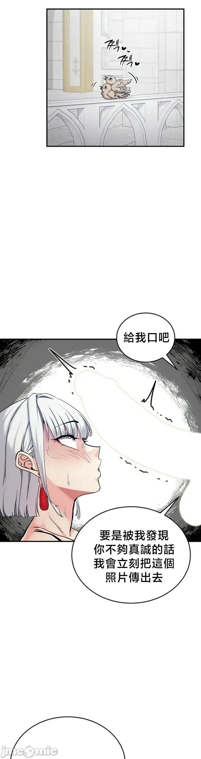 異世界重生之後宮養成記 異世界重生之後宮養成記 73 第33页