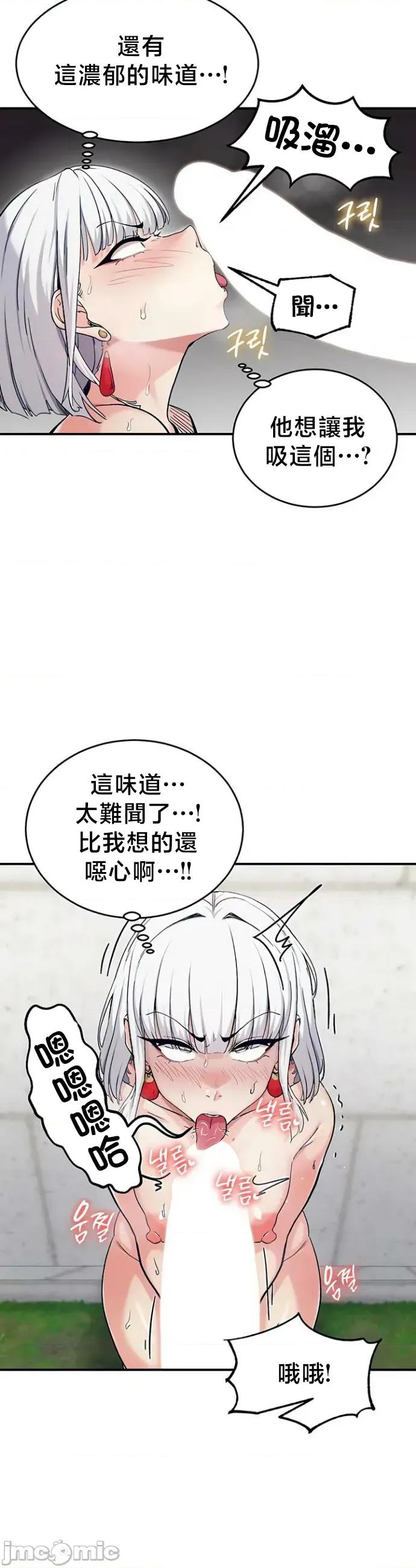 異世界重生之後宮養成記 異世界重生之後宮養成記 73 第35页