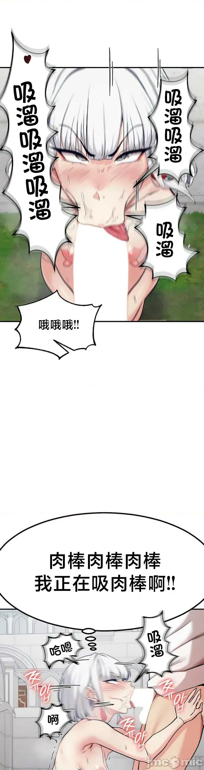 異世界重生之後宮養成記 異世界重生之後宮養成記 73 第36页