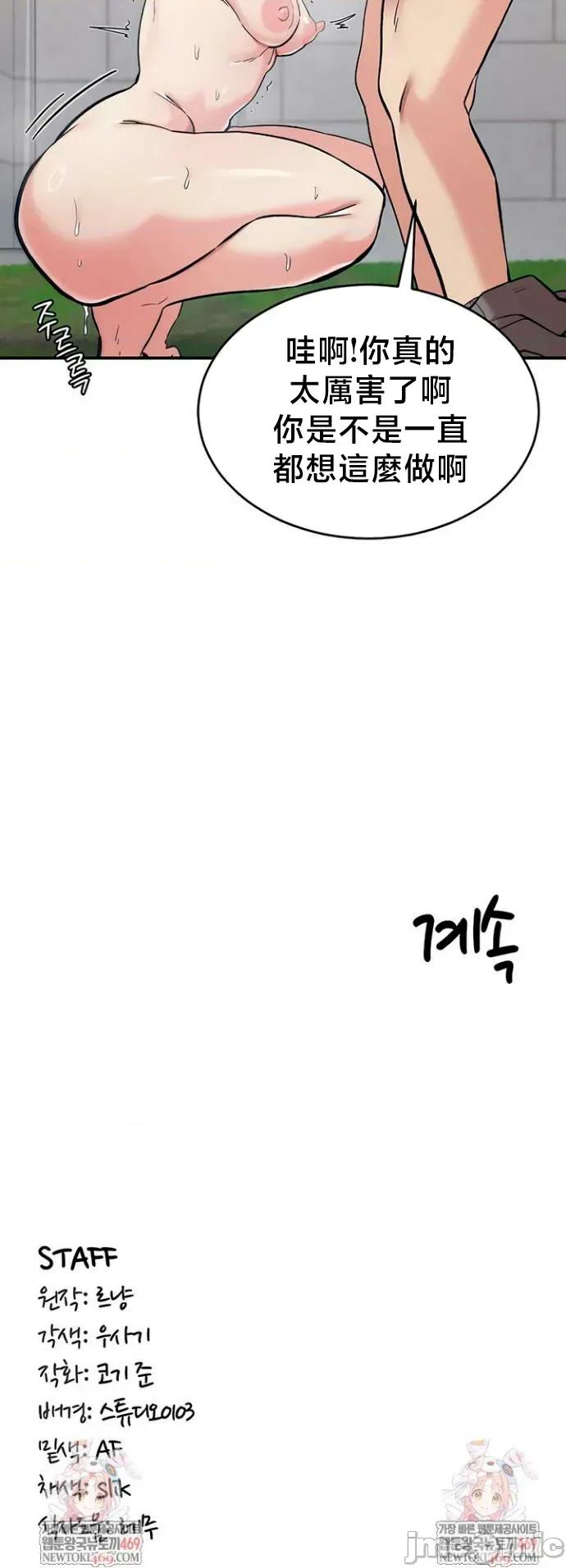 異世界重生之後宮養成記 異世界重生之後宮養成記 73 第37页
