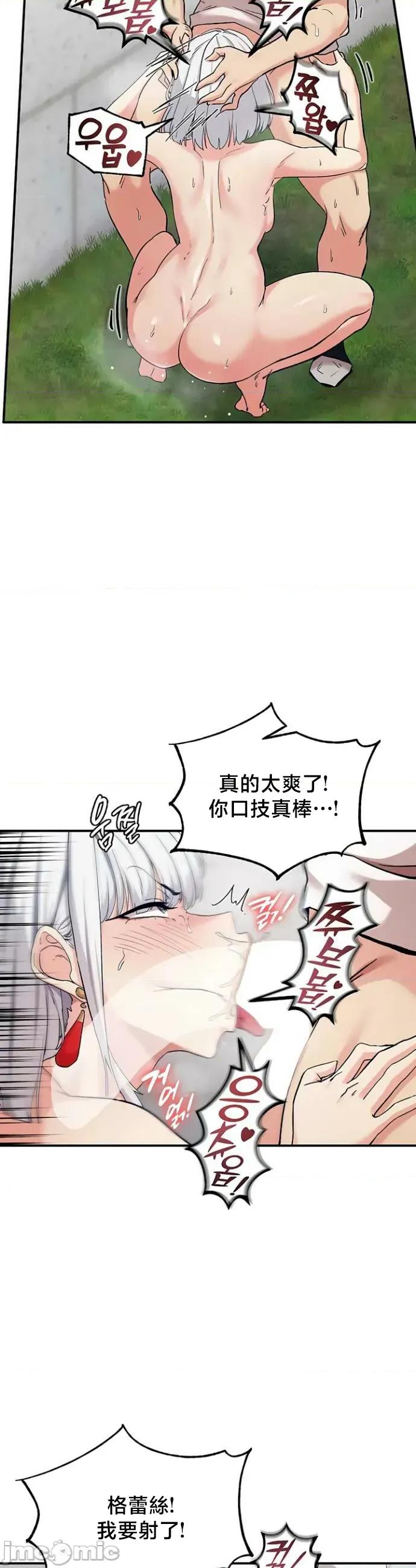 異世界重生之後宮養成記 異世界重生之後宮養成記 74 第3页