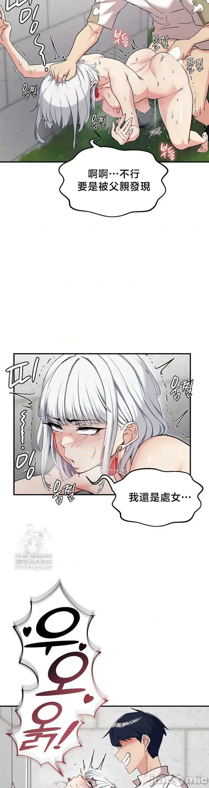 異世界重生之後宮養成記 異世界重生之後宮養成記 74 第11页