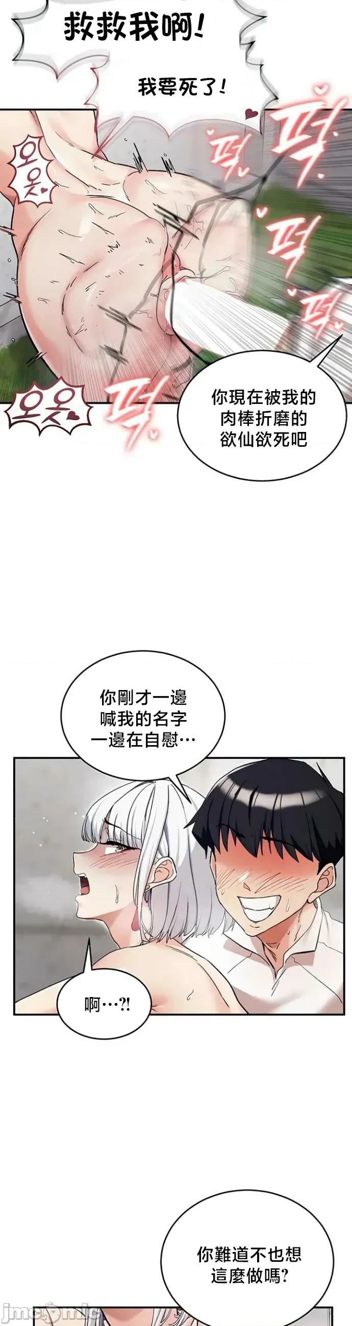 異世界重生之後宮養成記 異世界重生之後宮養成記 74 第14页
