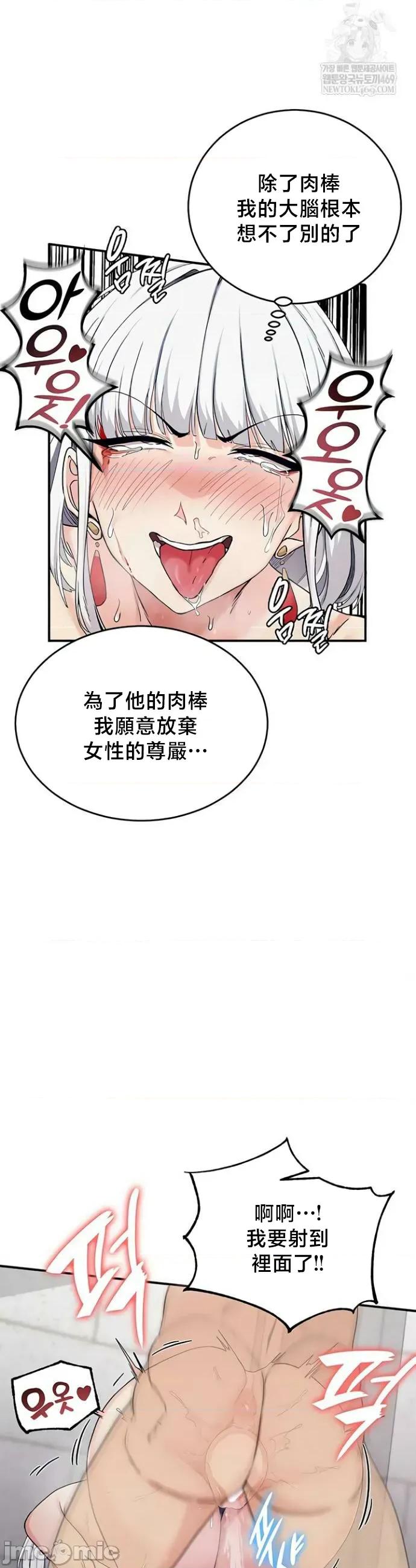 異世界重生之後宮養成記 異世界重生之後宮養成記 74 第17页