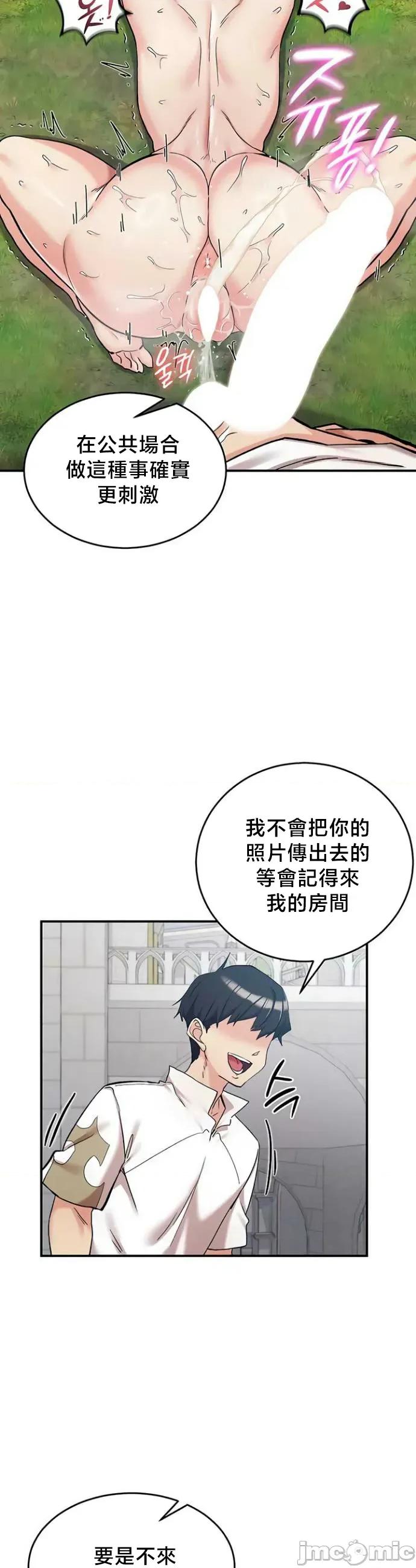 異世界重生之後宮養成記 異世界重生之後宮養成記 74 第21页
