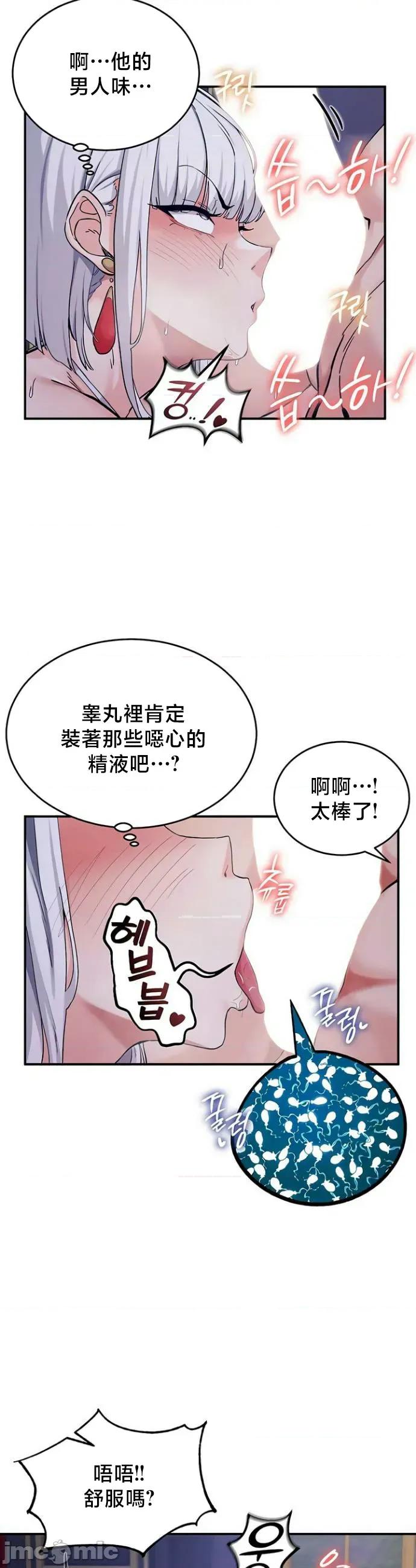 異世界重生之後宮養成記 異世界重生之後宮養成記 74 第28页