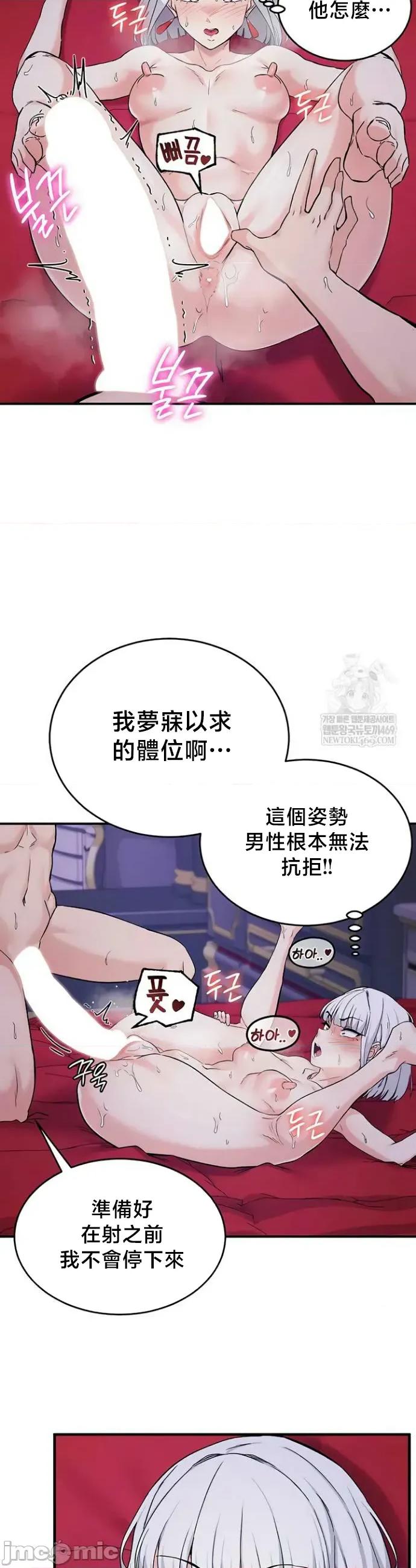 異世界重生之後宮養成記 異世界重生之後宮養成記 74 第33页