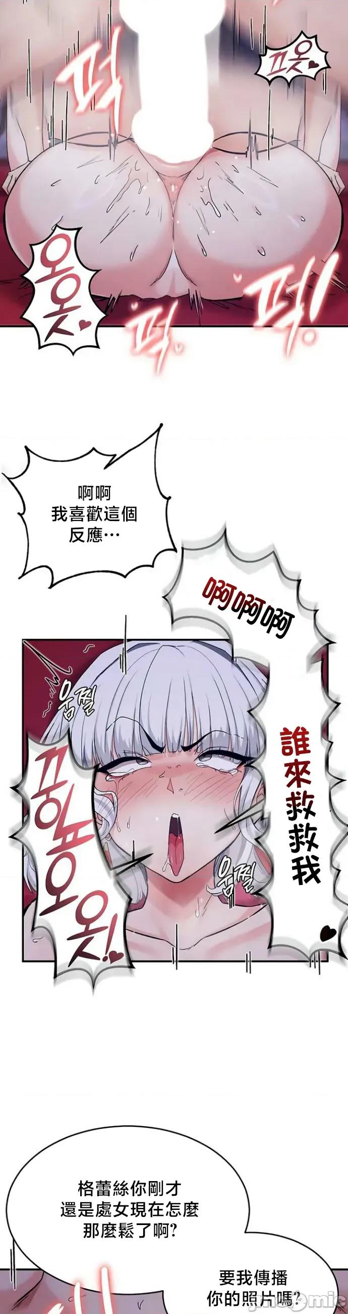 異世界重生之後宮養成記 異世界重生之後宮養成記 74 第36页