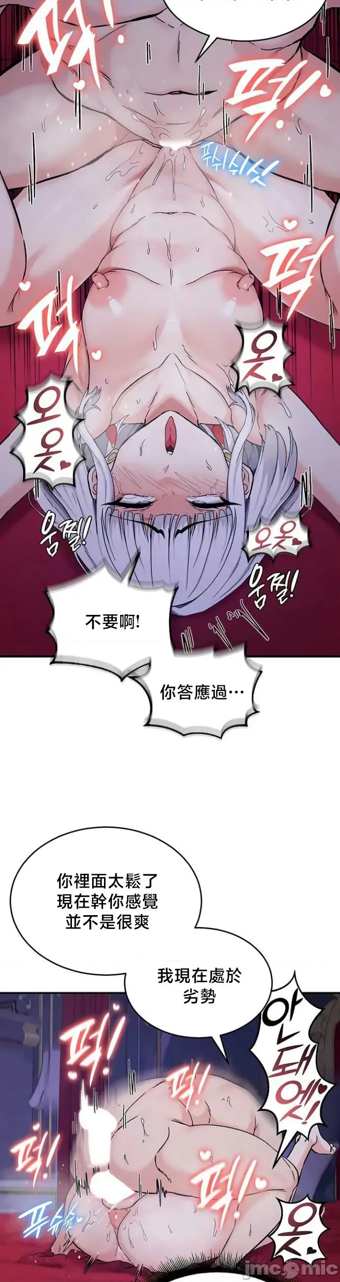 異世界重生之後宮養成記 異世界重生之後宮養成記 74 第37页