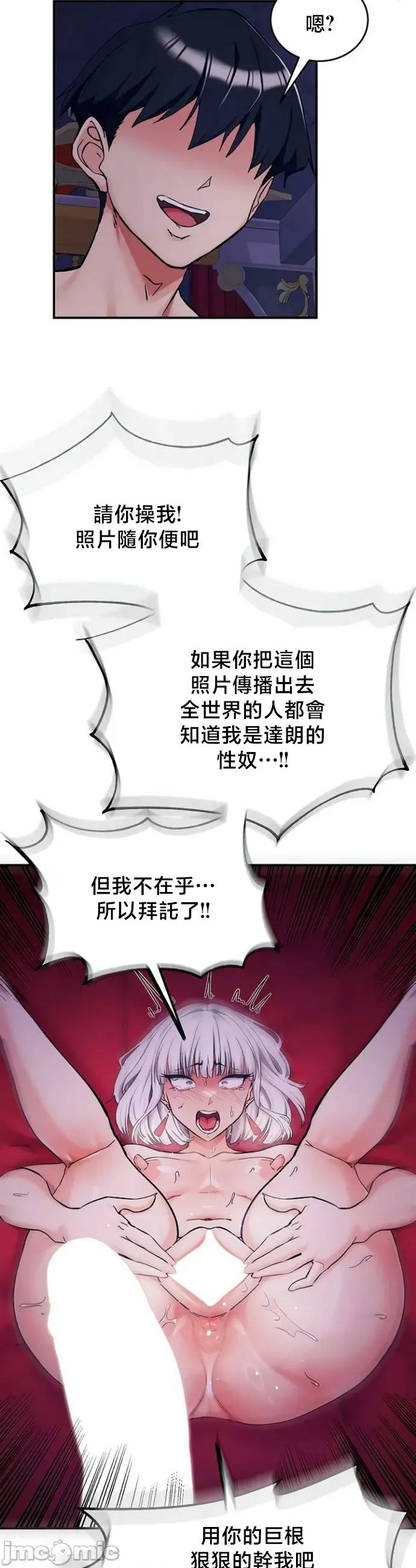 異世界重生之後宮養成記 異世界重生之後宮養成記 75 第2页
