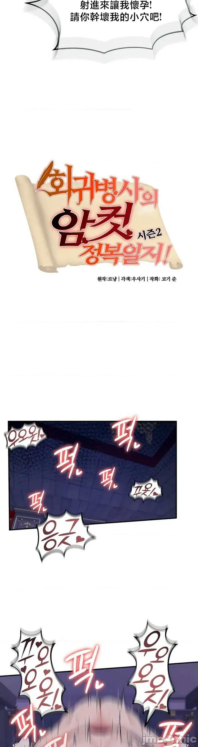 異世界重生之後宮養成記 異世界重生之後宮養成記 75 第3页