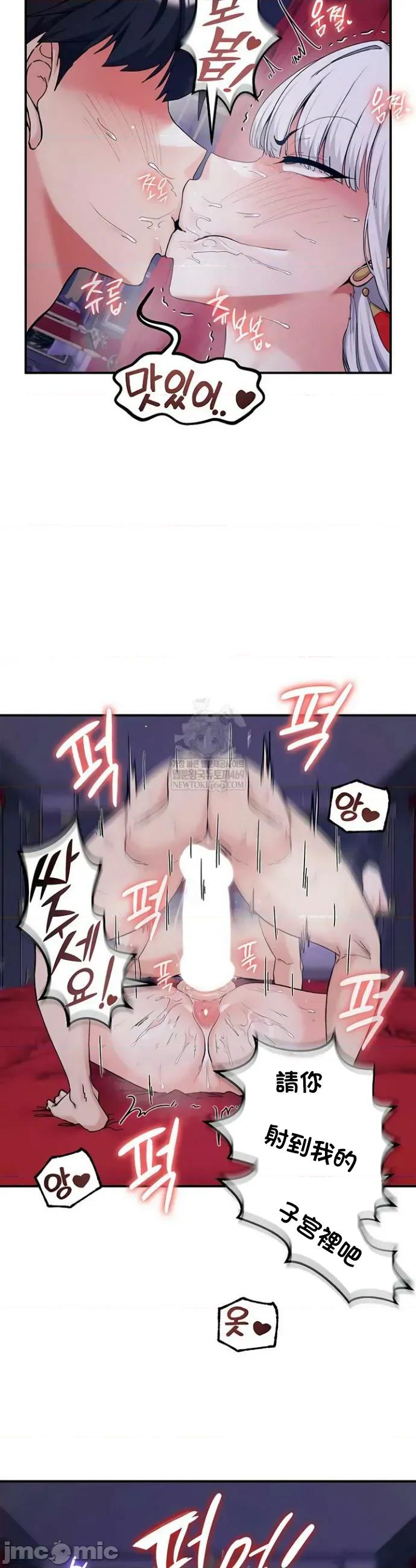 異世界重生之後宮養成記 異世界重生之後宮養成記 75 第6页