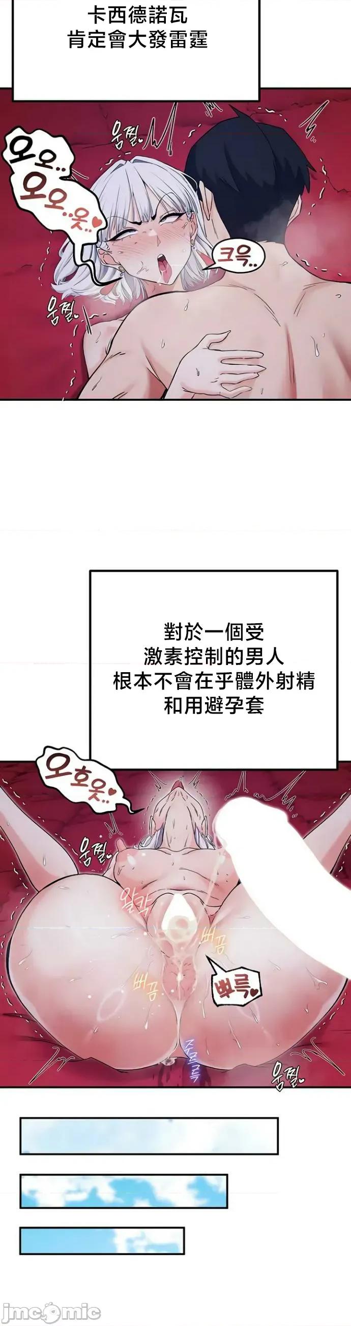 異世界重生之後宮養成記 異世界重生之後宮養成記 75 第13页