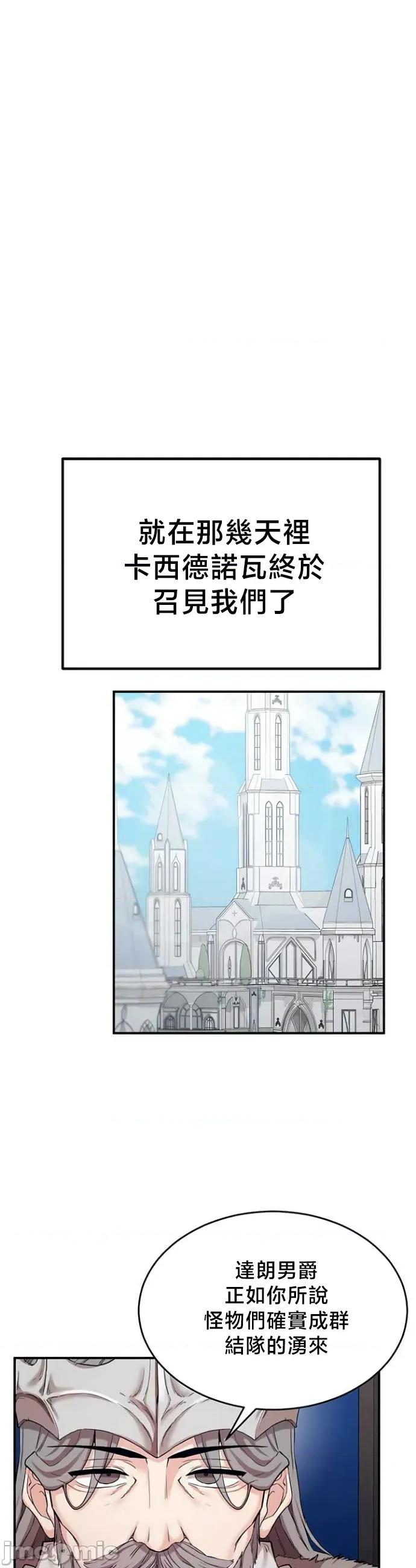 異世界重生之後宮養成記 異世界重生之後宮養成記 75 第14页