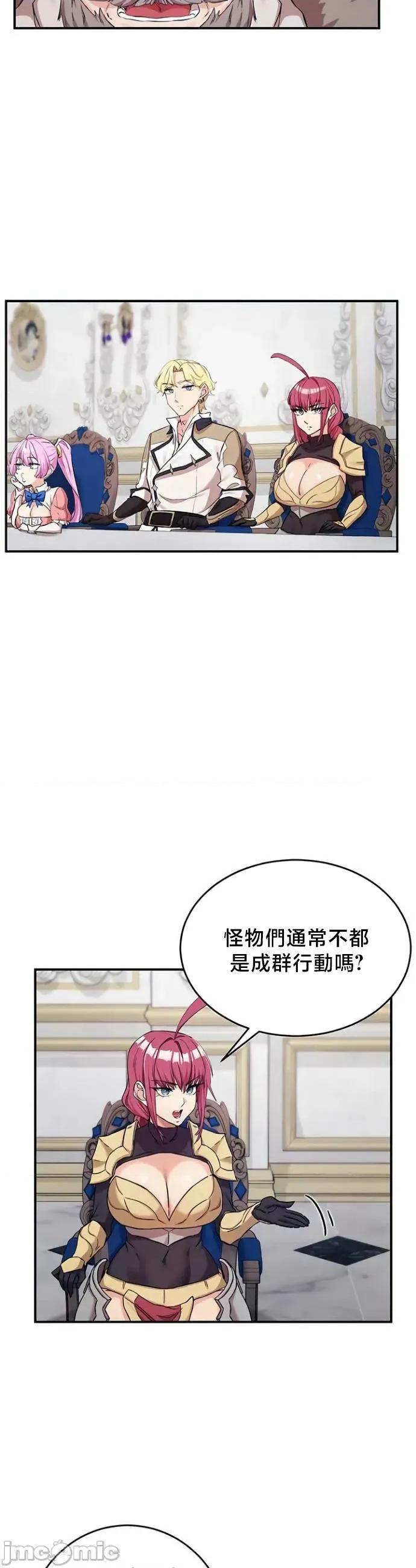 異世界重生之後宮養成記 異世界重生之後宮養成記 75 第15页