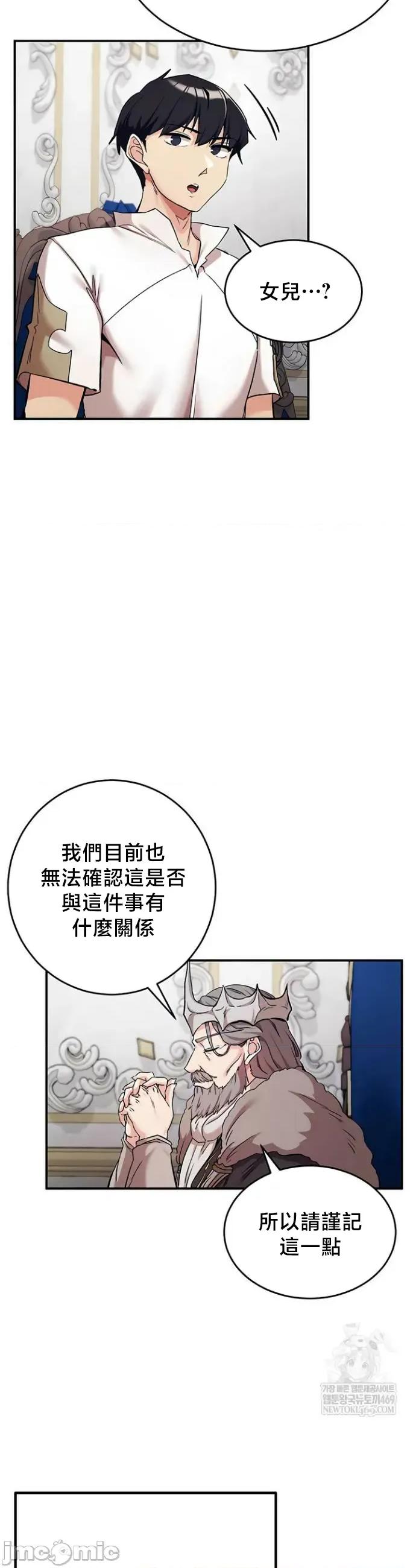 異世界重生之後宮養成記 異世界重生之後宮養成記 75 第22页