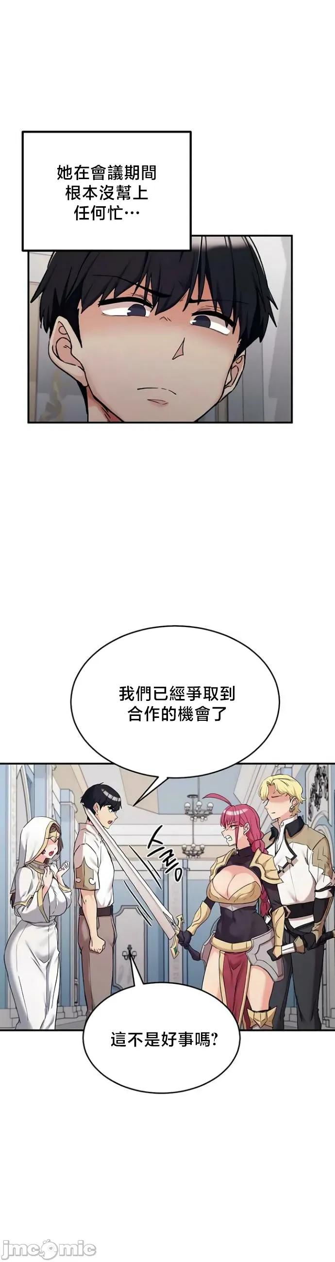 異世界重生之後宮養成記 異世界重生之後宮養成記 75 第31页