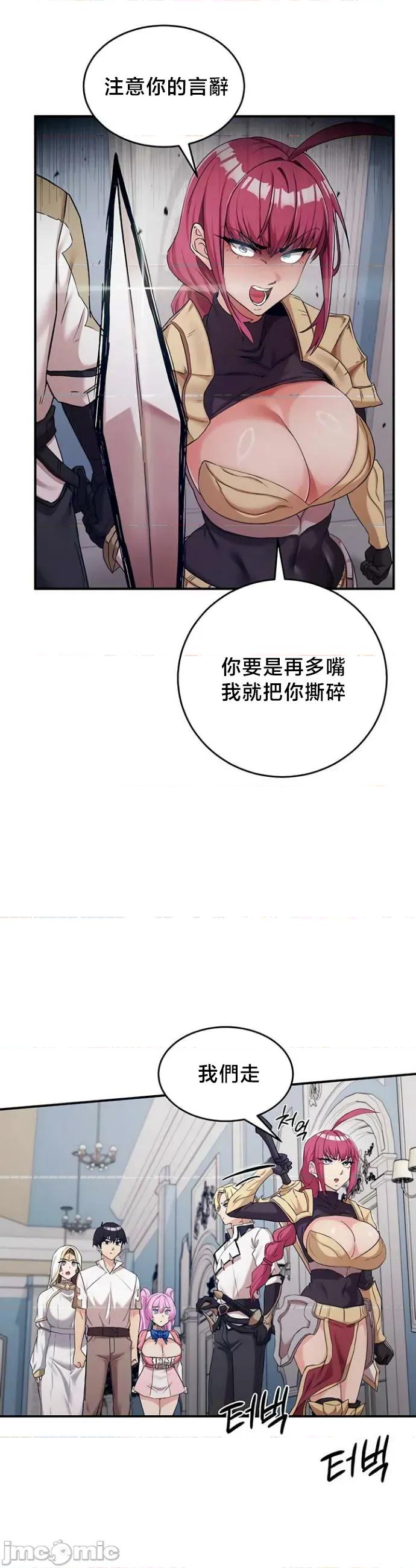 異世界重生之後宮養成記 異世界重生之後宮養成記 75 第32页