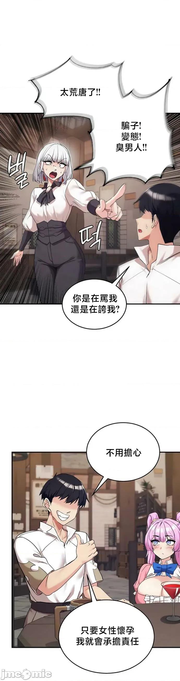 異世界重生之後宮養成記 異世界重生之後宮養成記 75 第41页