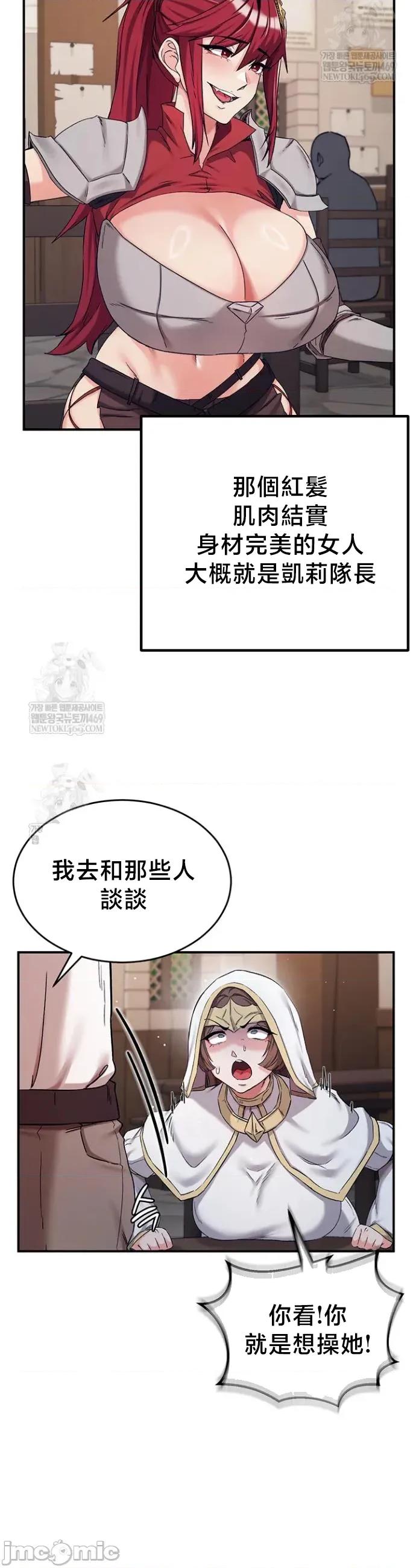 異世界重生之後宮養成記 異世界重生之後宮養成記 76 第7页