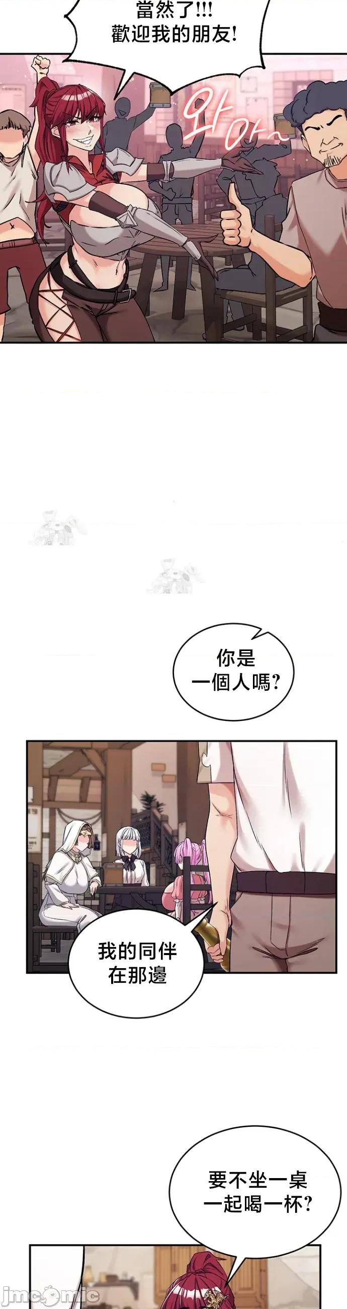 異世界重生之後宮養成記 異世界重生之後宮養成記 76 第13页