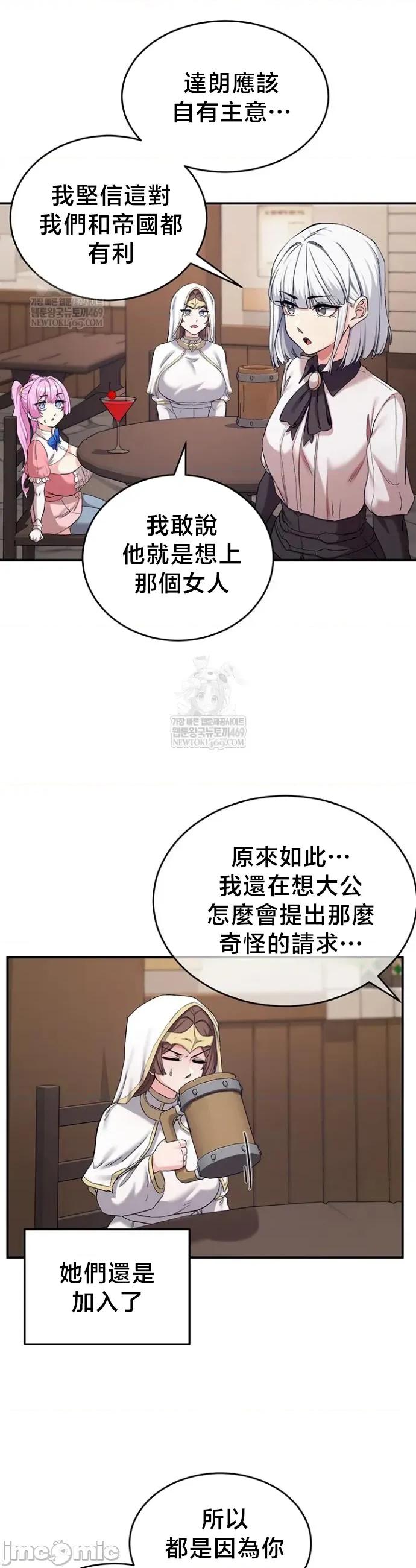 異世界重生之後宮養成記 異世界重生之後宮養成記 76 第16页
