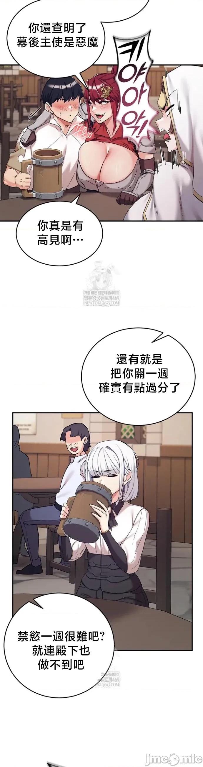 異世界重生之後宮養成記 異世界重生之後宮養成記 76 第17页