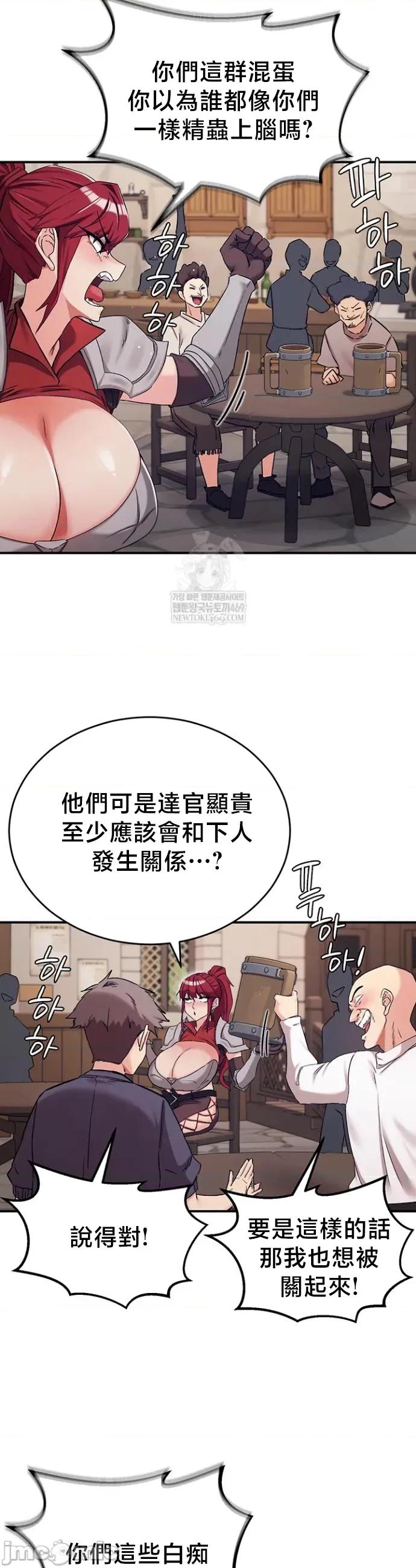 異世界重生之後宮養成記 異世界重生之後宮養成記 76 第18页