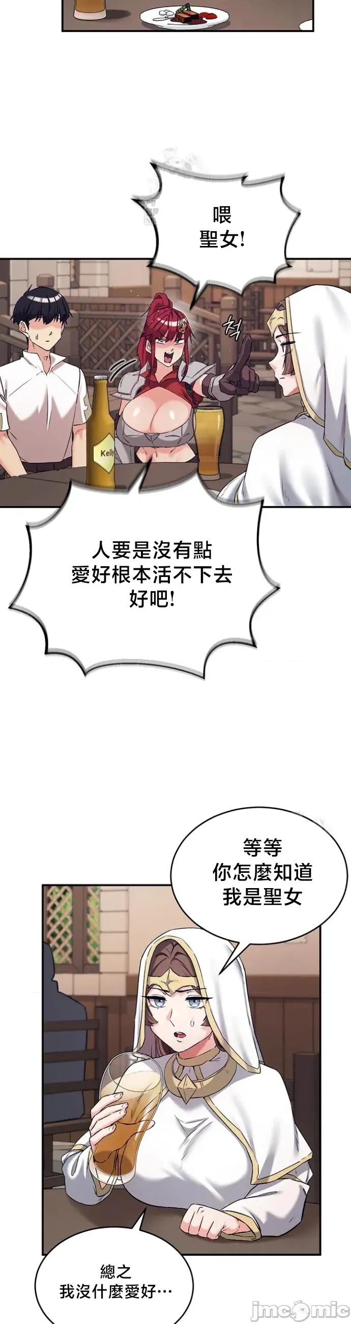 異世界重生之後宮養成記 異世界重生之後宮養成記 76 第23页