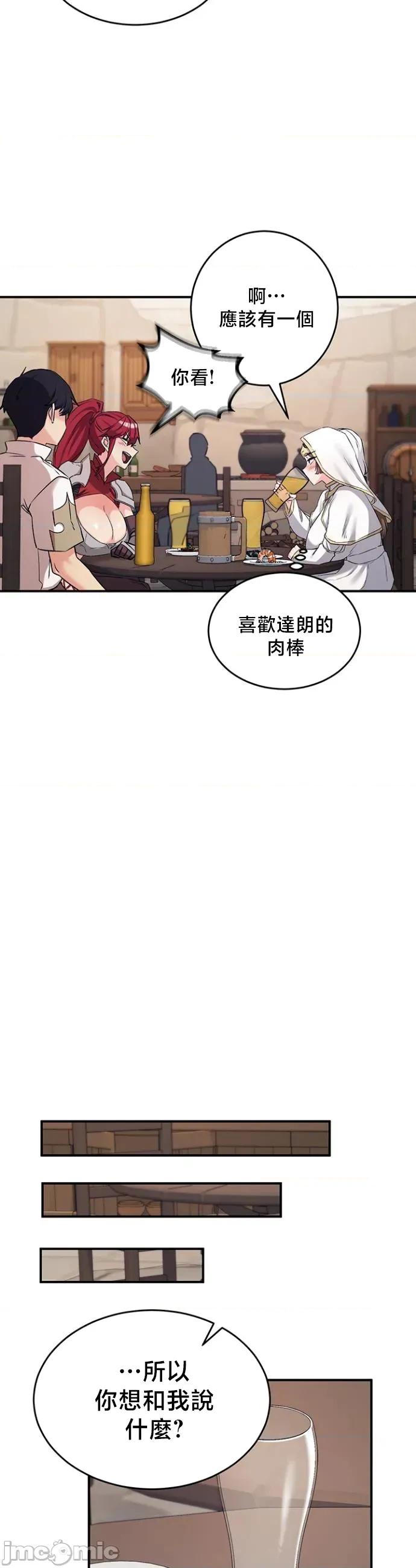 異世界重生之後宮養成記 異世界重生之後宮養成記 76 第24页