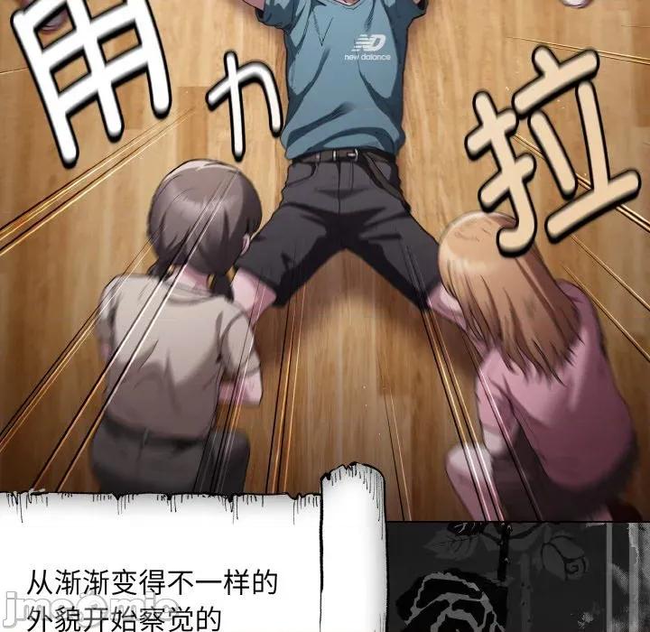 中了传教士的美人计 神圣陷阱 / 中了传教士的美人计 第10页
