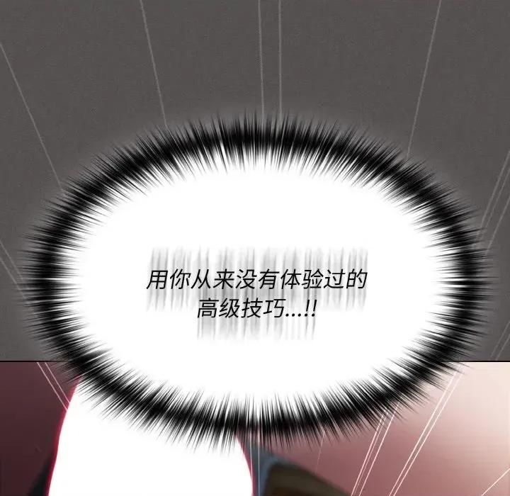 中了传教士的美人计 神圣陷阱 / 中了传教士的美人计 第77页