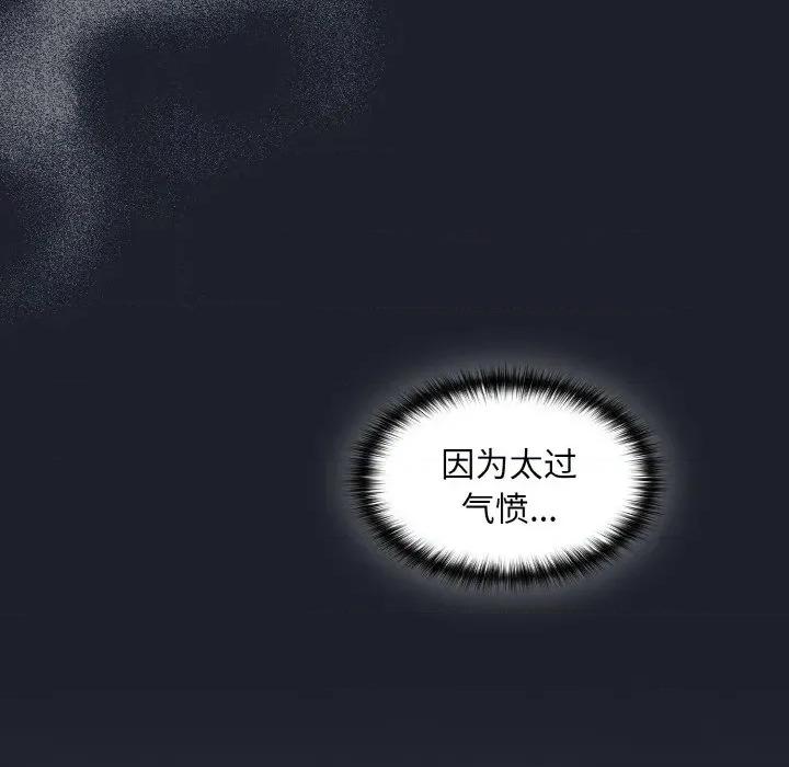 中了传教士的美人计 神圣陷阱 / 中了传教士的美人计 第96页