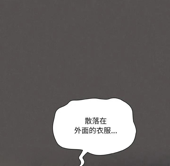 中了传教士的美人计 神圣陷阱 / 中了传教士的美人计 第102页