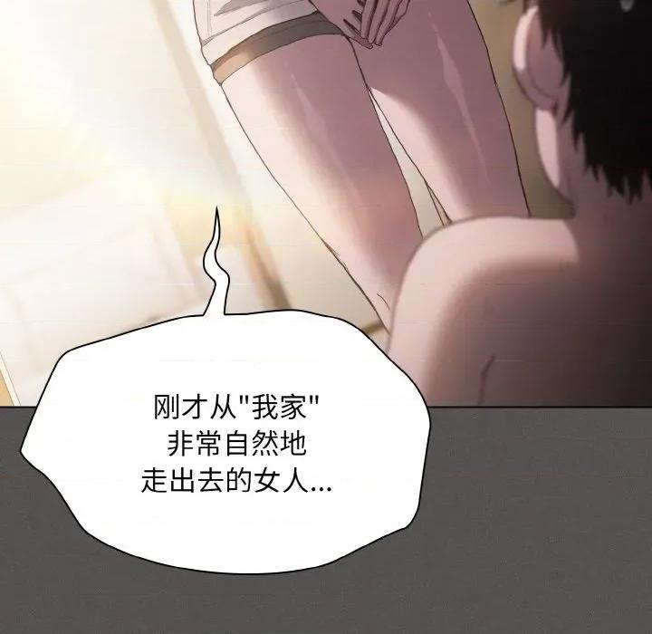 中了传教士的美人计 神圣陷阱 / 中了传教士的美人计 第104页