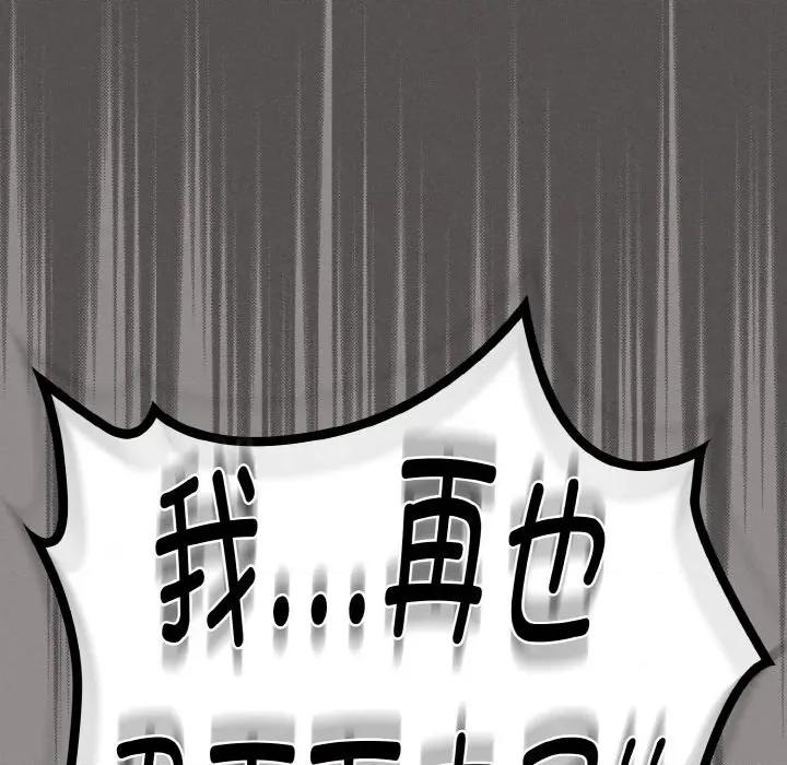 中了传教士的美人计 神圣陷阱 / 中了传教士的美人计 第109页