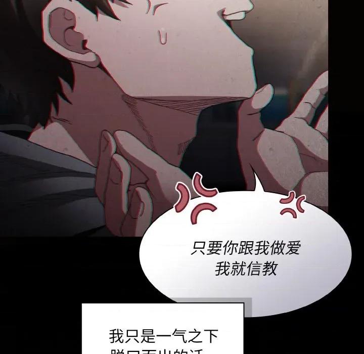 中了传教士的美人计 神圣陷阱 / 中了传教士的美人计 第132页