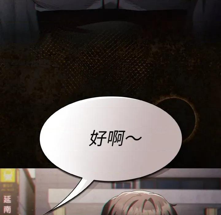 中了传教士的美人计 神圣陷阱 / 中了传教士的美人计 第136页