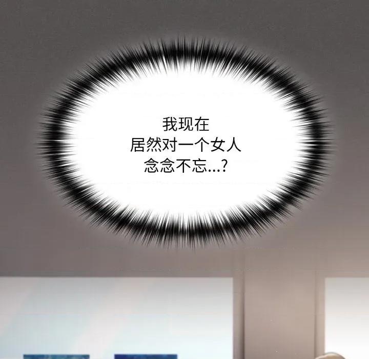 中了传教士的美人计 神圣陷阱 / 中了传教士的美人计 第148页