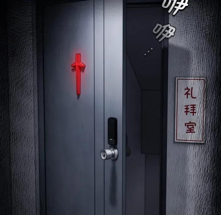 中了传教士的美人计 神圣陷阱 / 中了传教士的美人计 第168页