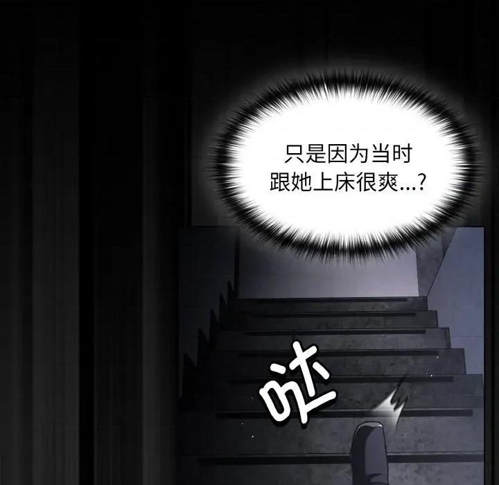中了传教士的美人计 神圣陷阱 / 中了传教士的美人计 第176页