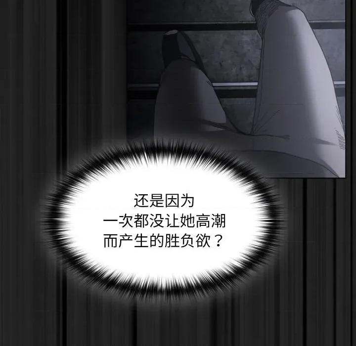 中了传教士的美人计 神圣陷阱 / 中了传教士的美人计 第177页