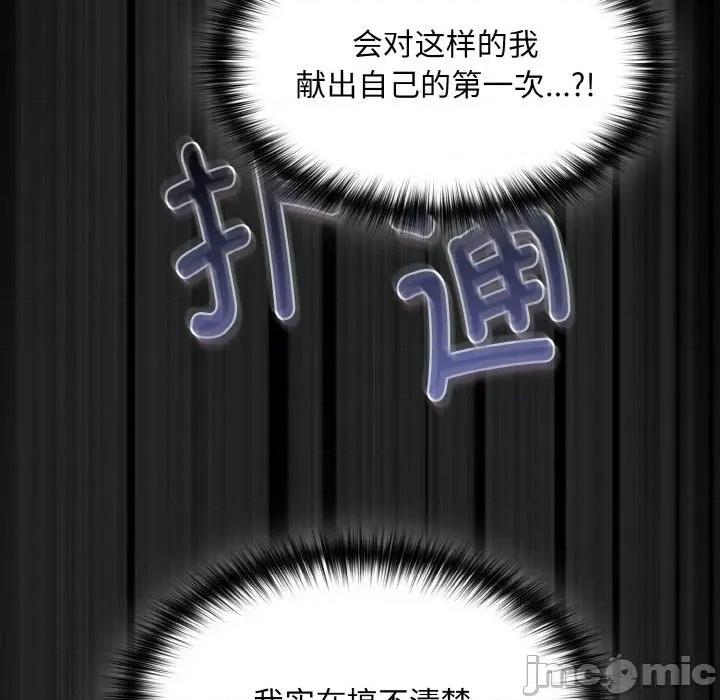 中了传教士的美人计 神圣陷阱 / 中了传教士的美人计 第190页
