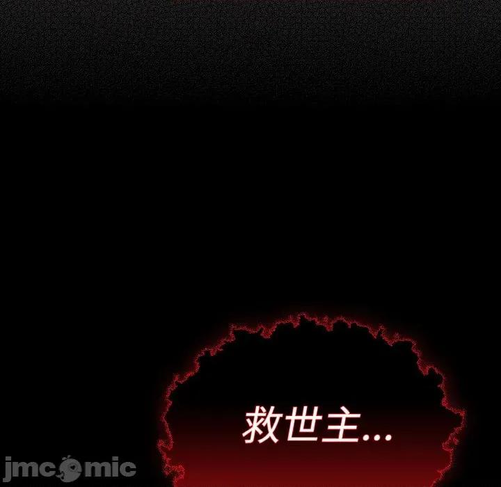 中了传教士的美人计 神圣陷阱 / 中了传教士的美人计 第230页