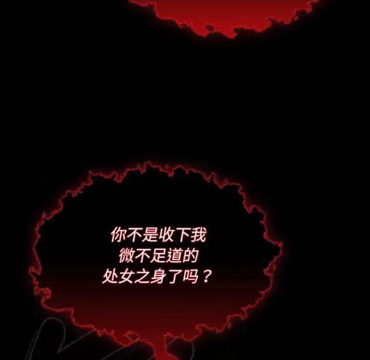 中了传教士的美人计 神圣陷阱 / 中了传教士的美人计 第231页