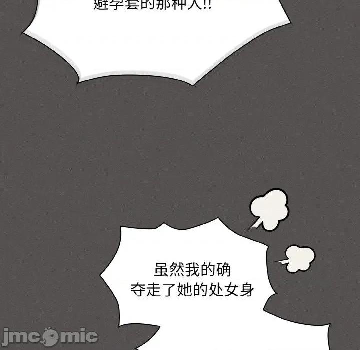 中了传教士的美人计 神圣陷阱 / 中了传教士的美人计 第260页
