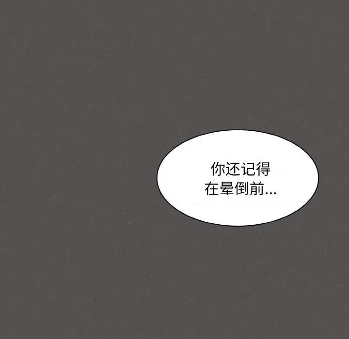 中了传教士的美人计 神圣陷阱 / 中了传教士的美人计 第263页