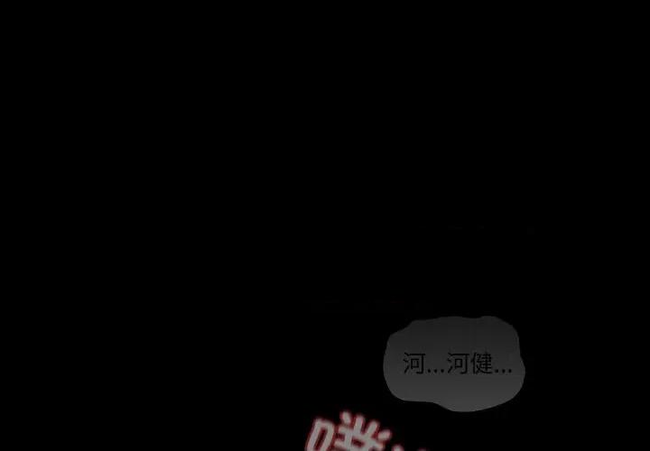 中了传教士的美人计 神圣陷阱-神圣陷阱 第2话 第1页