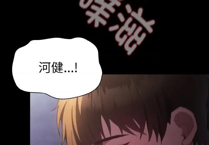 中了传教士的美人计 神圣陷阱-神圣陷阱 第2话 第3页